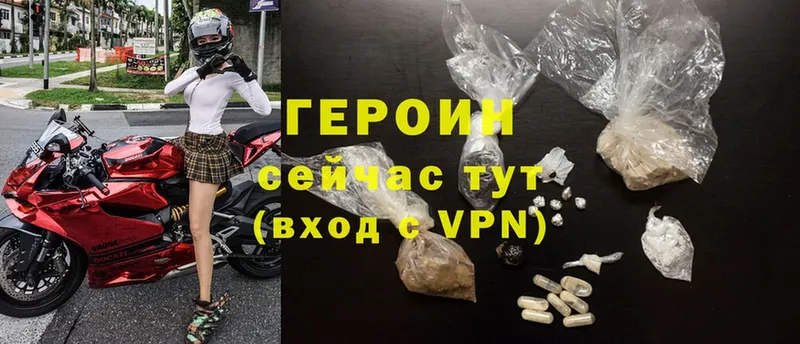 Героин Heroin  Когалым 