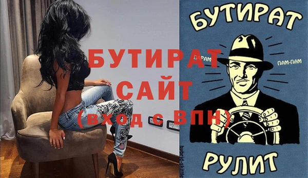 стаф Гусиноозёрск