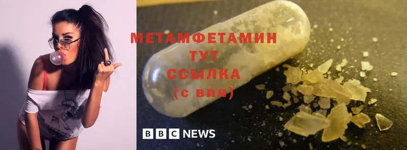 Метамфетамин Methamphetamine  Когалым 